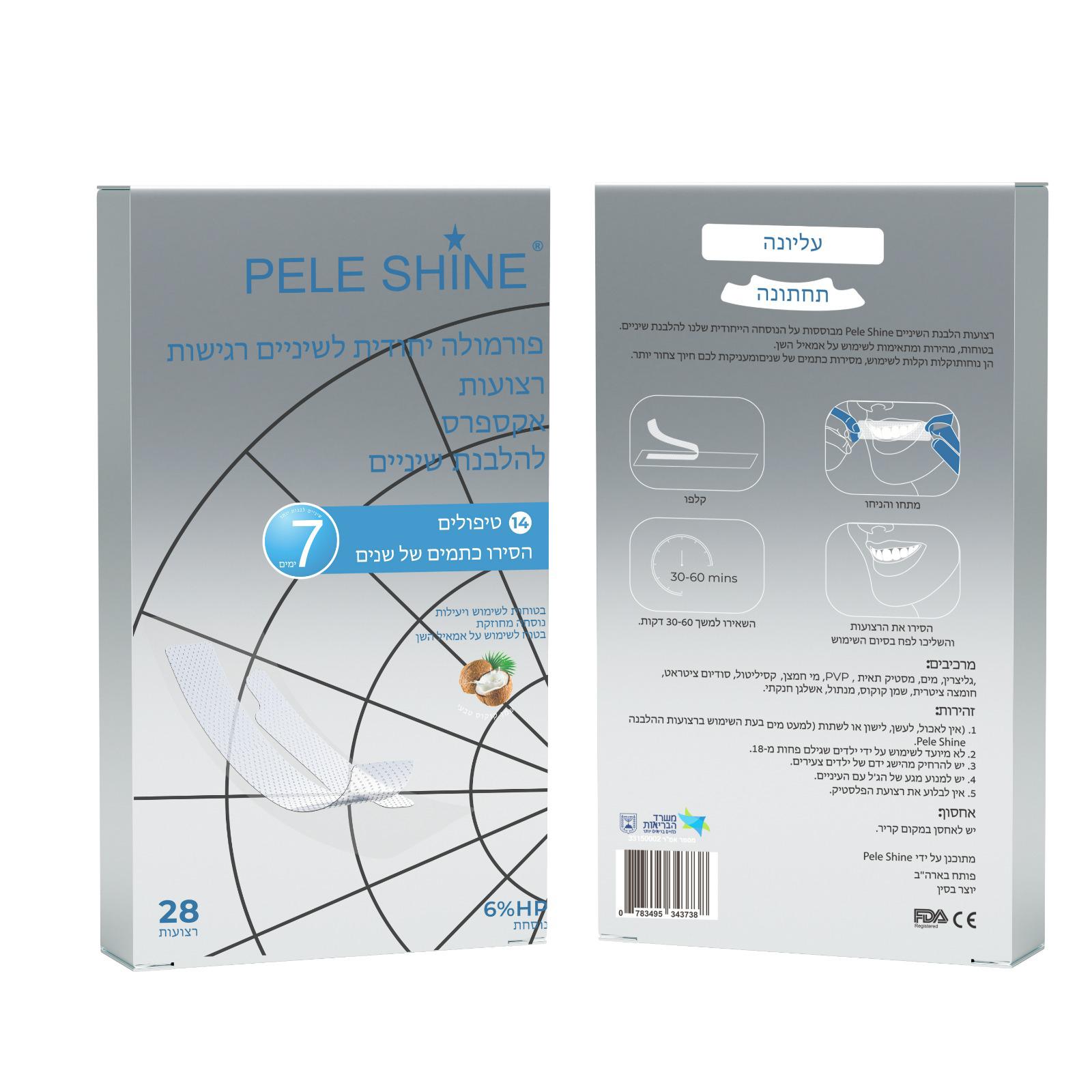 הלבנת שיניים ביתית PELE SHINE
